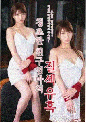 女神降临韩剧推荐